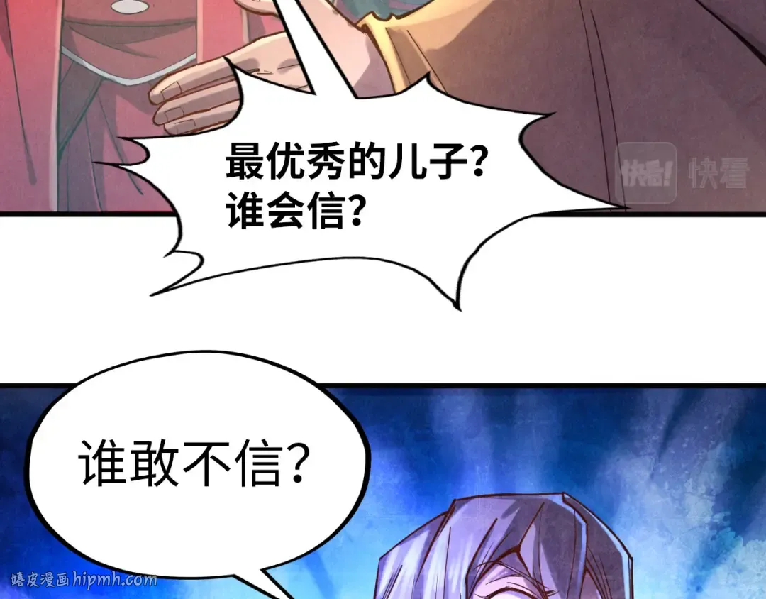 第109话 急转而下 第24页