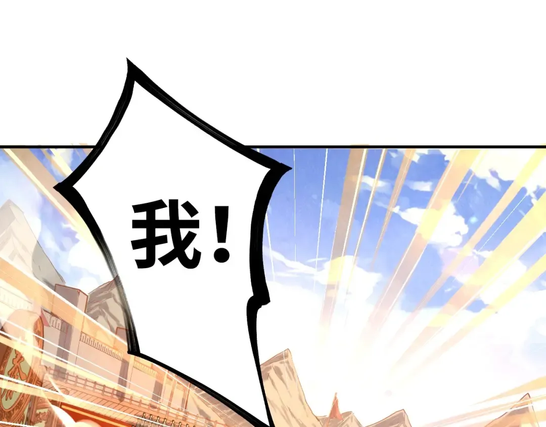 第109话 急转而下 第27页