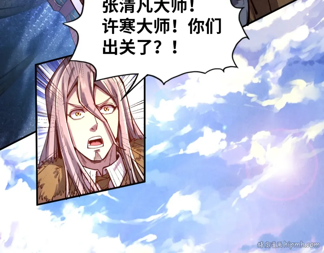 第109话 急转而下 第32页