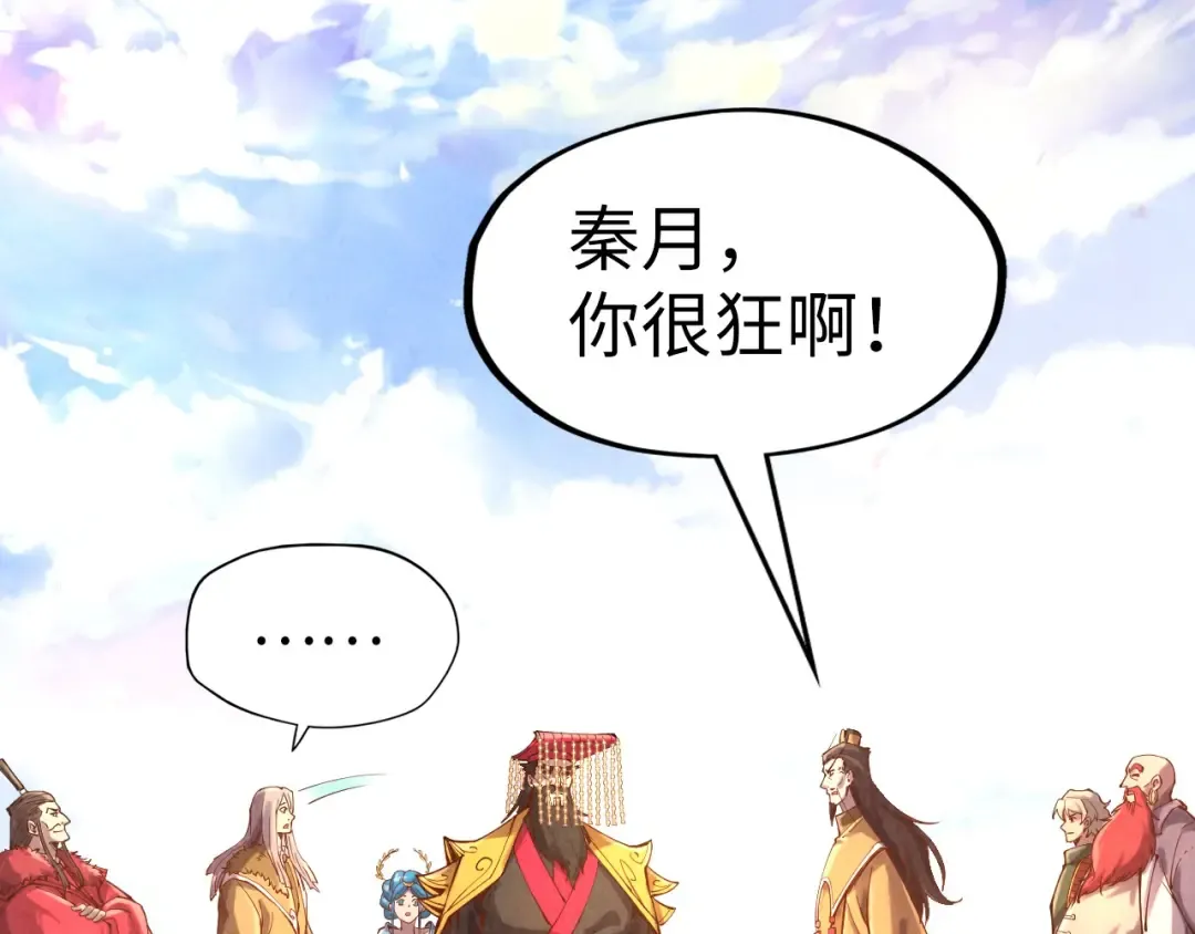 第109话 急转而下 第33页