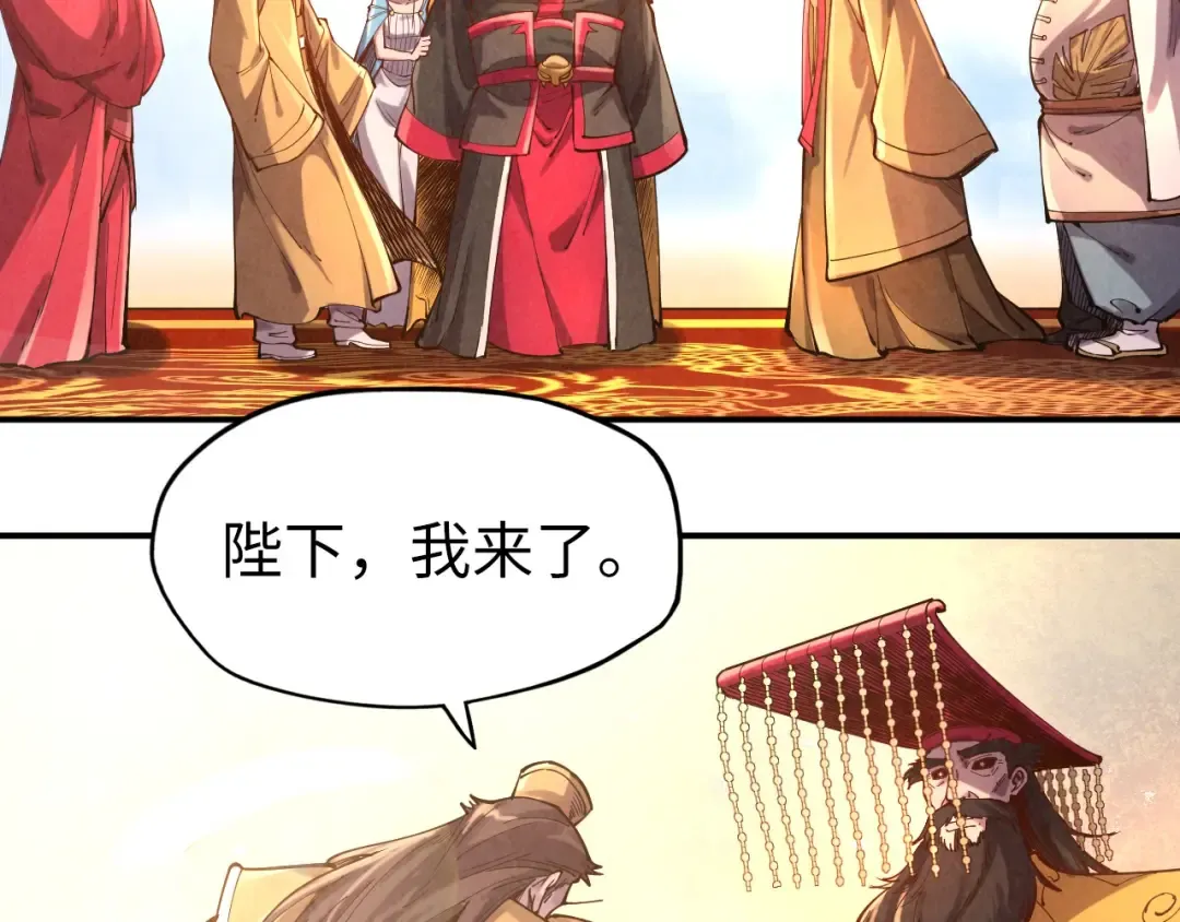 第109话 急转而下 第34页
