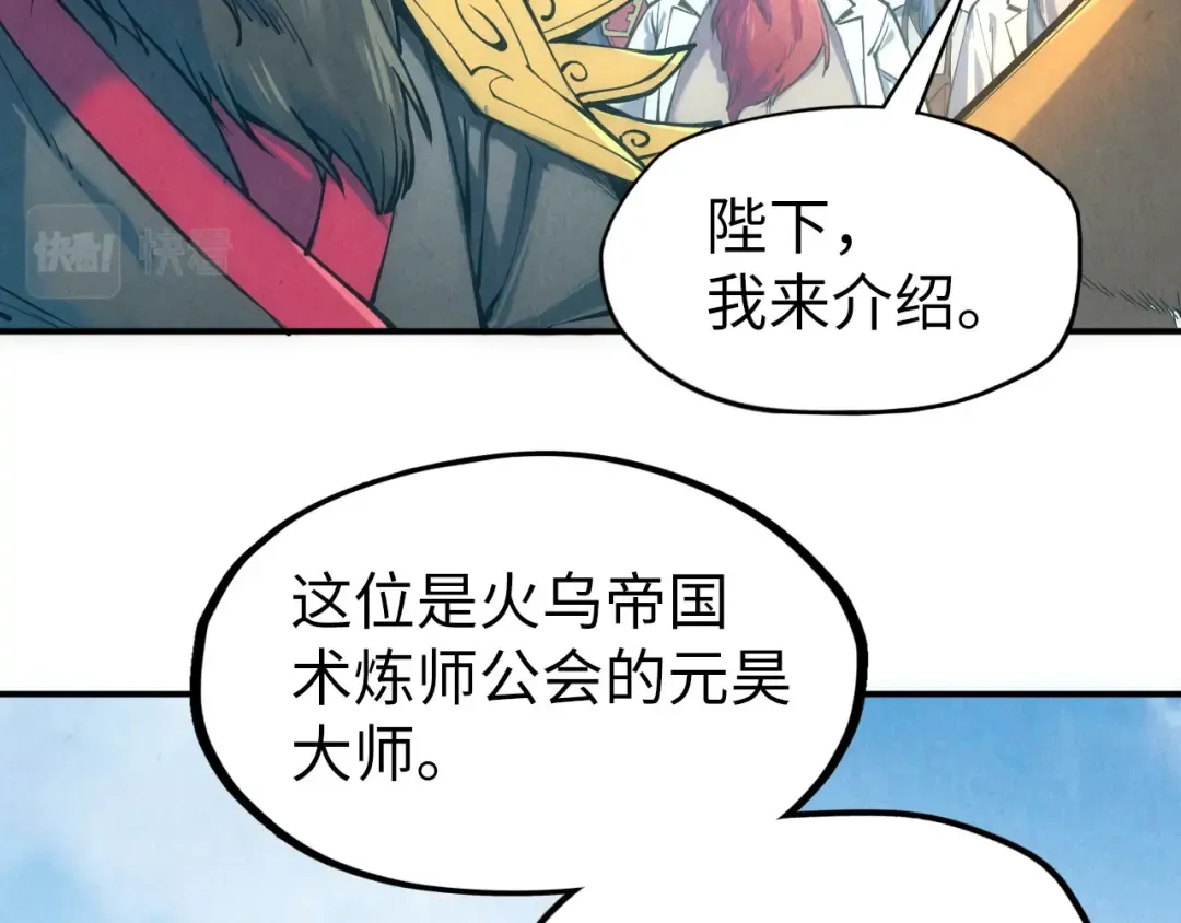 第109话 急转而下 第37页