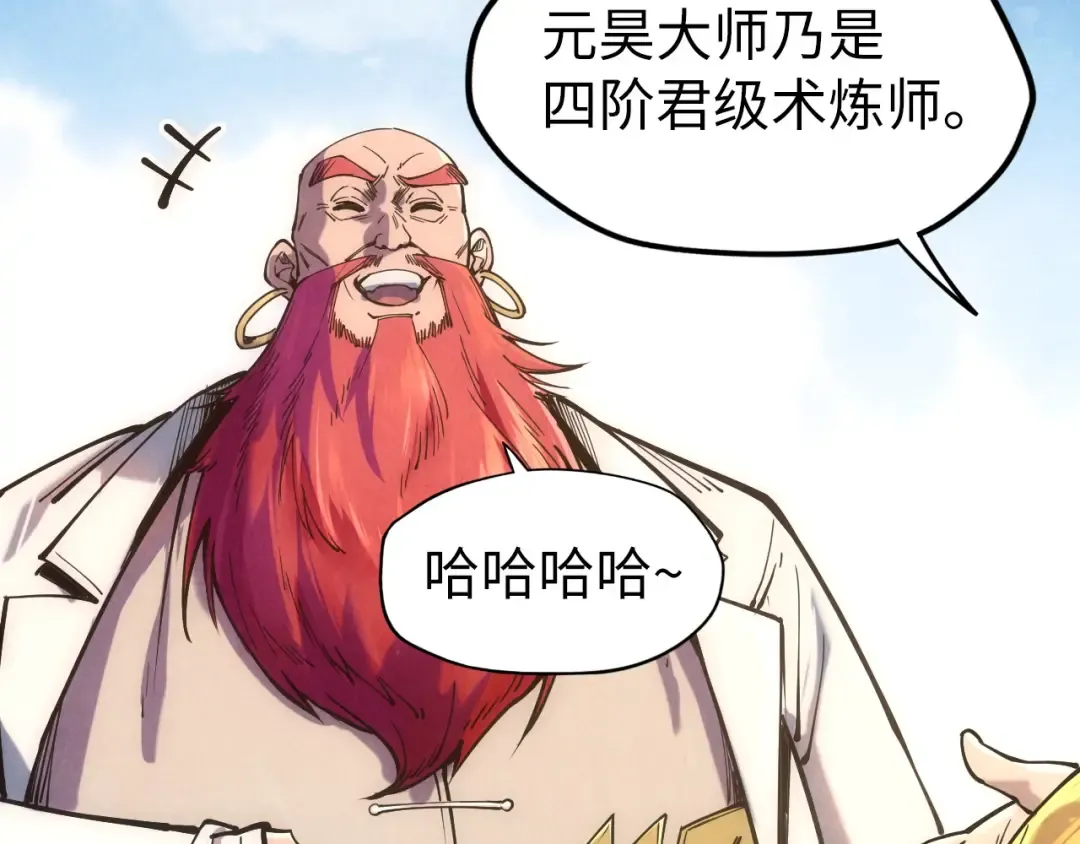 第109话 急转而下 第38页