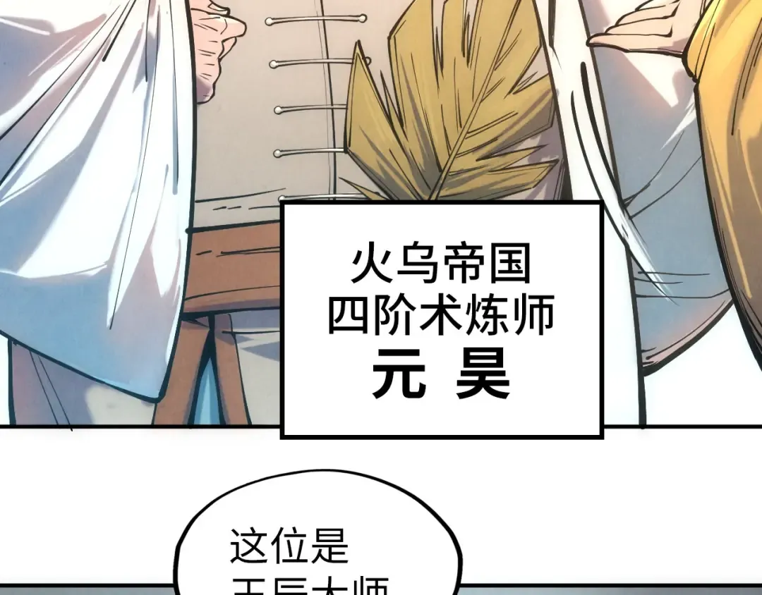 第109话 急转而下 第39页