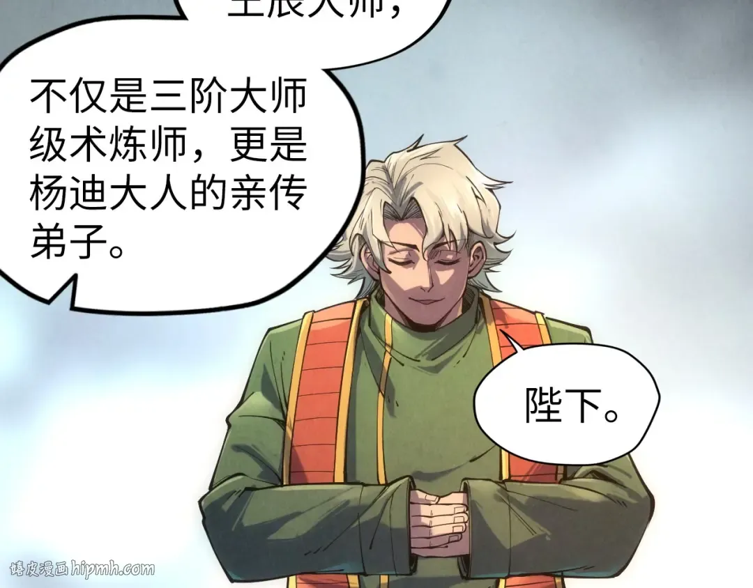 第109话 急转而下 第40页