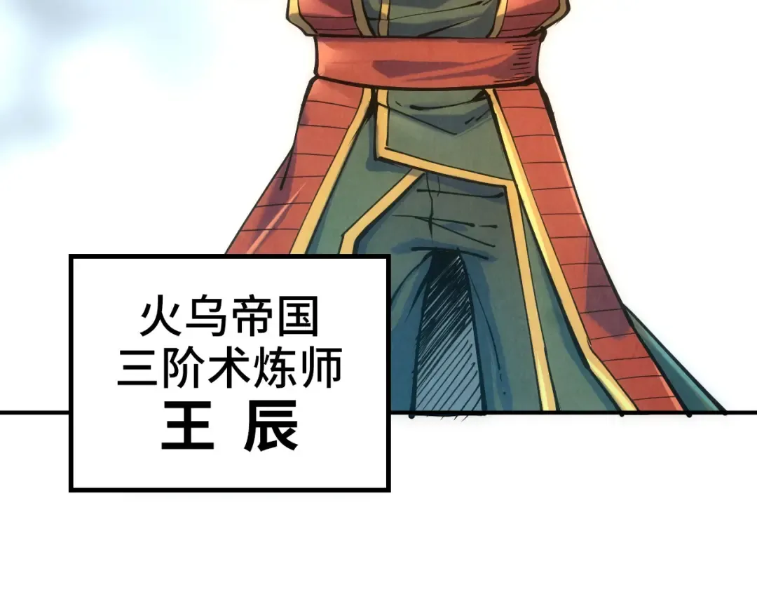 第109话 急转而下 第41页