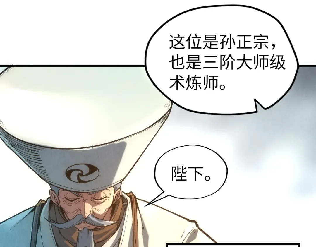 第109话 急转而下 第42页