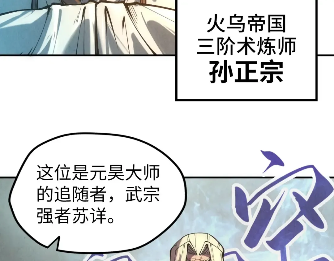 第109话 急转而下 第43页