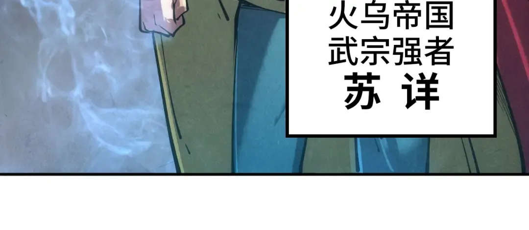 第109话 急转而下 第45页