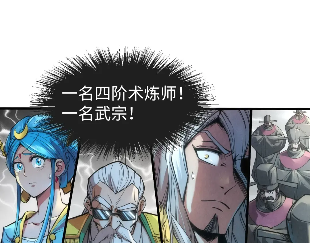 第109话 急转而下 第46页