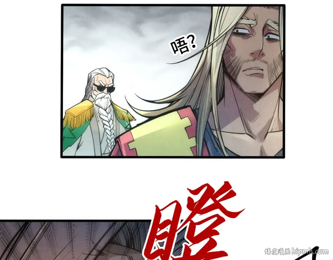 第109话 急转而下 第48页