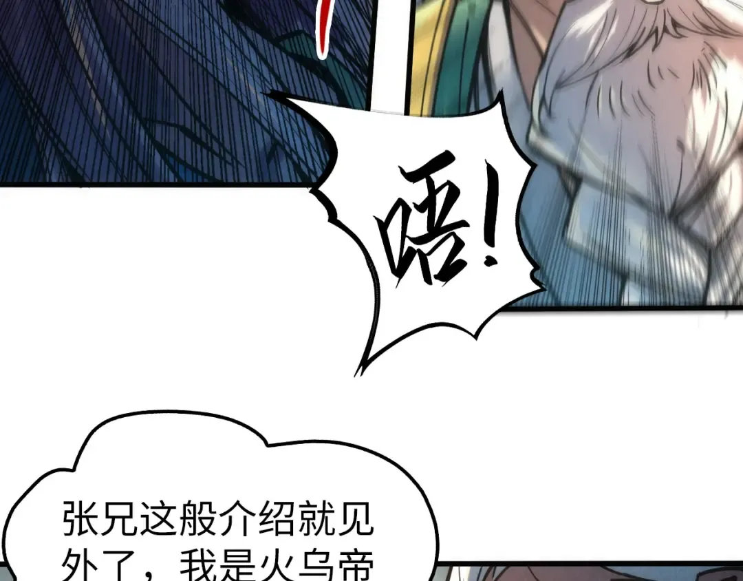 第109话 急转而下 第50页