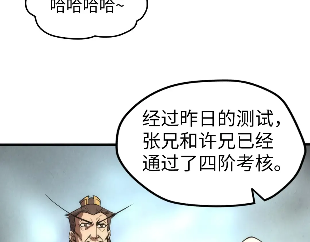第109话 急转而下 第52页
