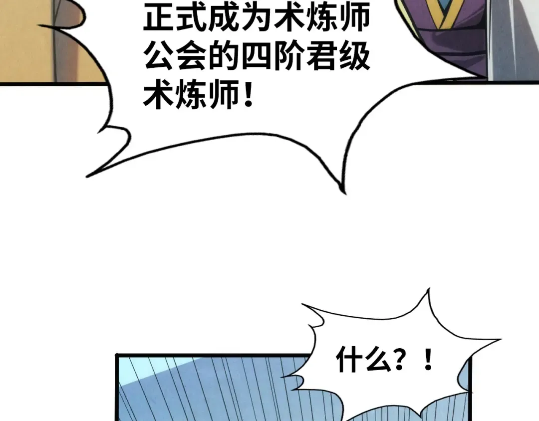 第109话 急转而下 第54页