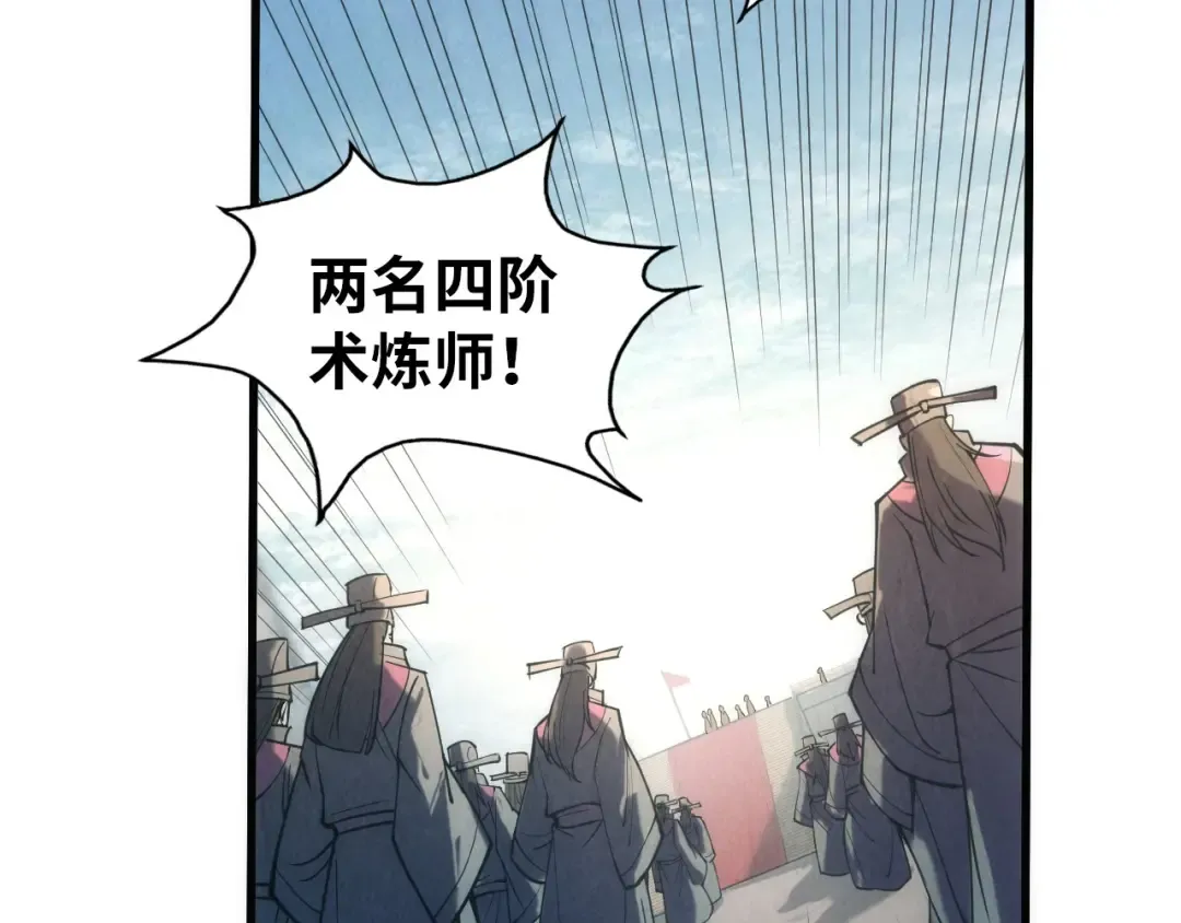 第109话 急转而下 第55页
