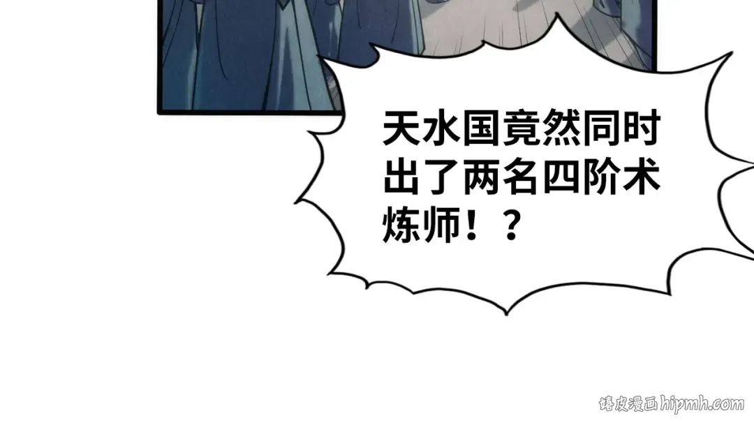 第109话 急转而下 第56页