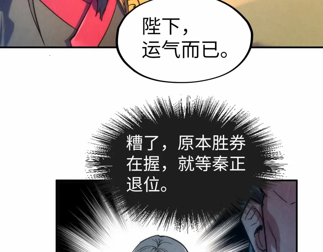 第109话 急转而下 第58页