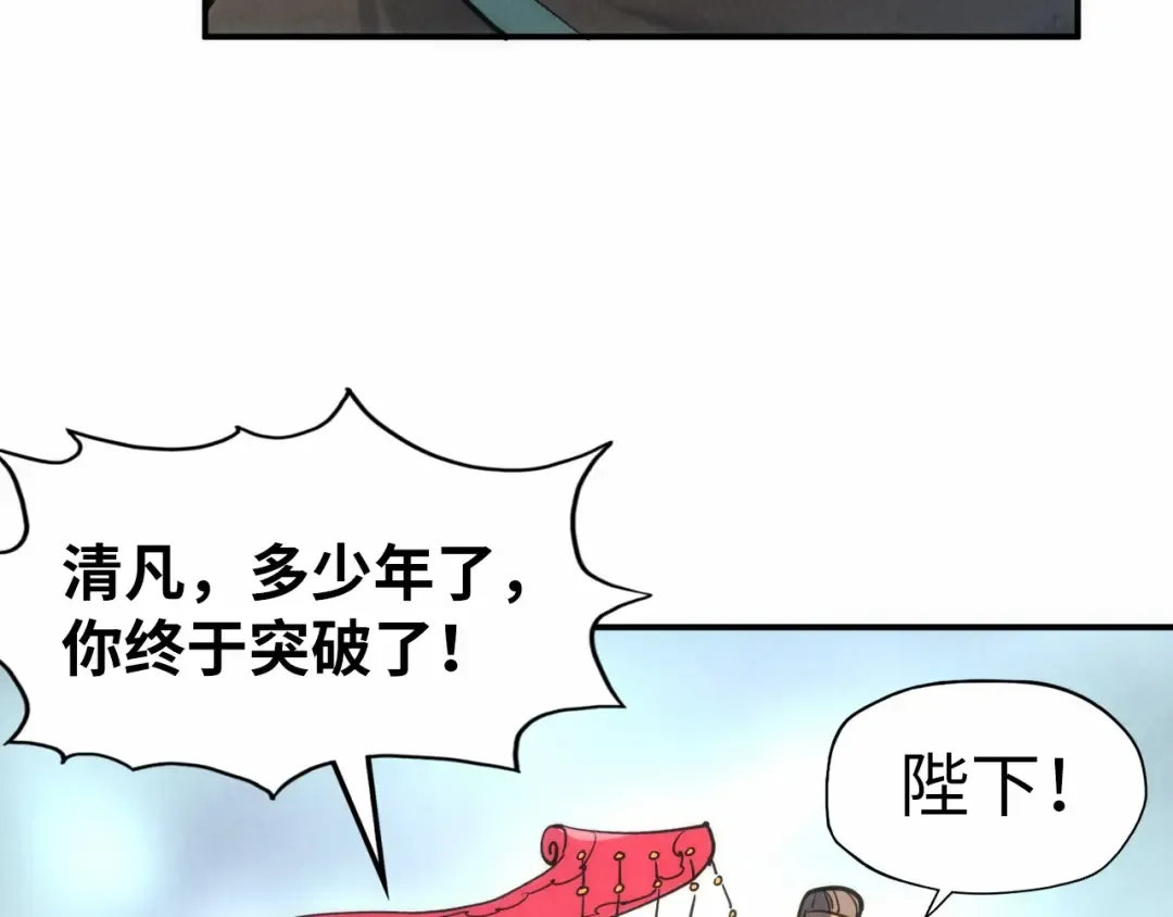第109话 急转而下 第60页