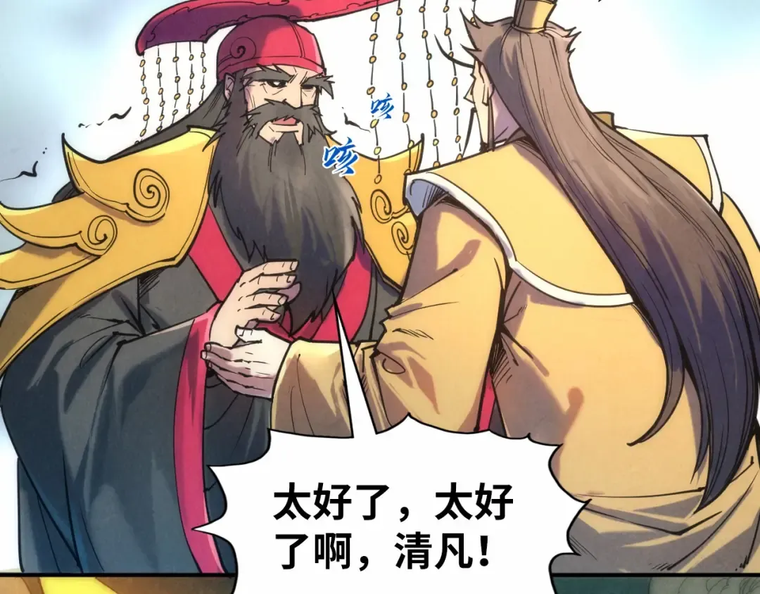 第109话 急转而下 第61页