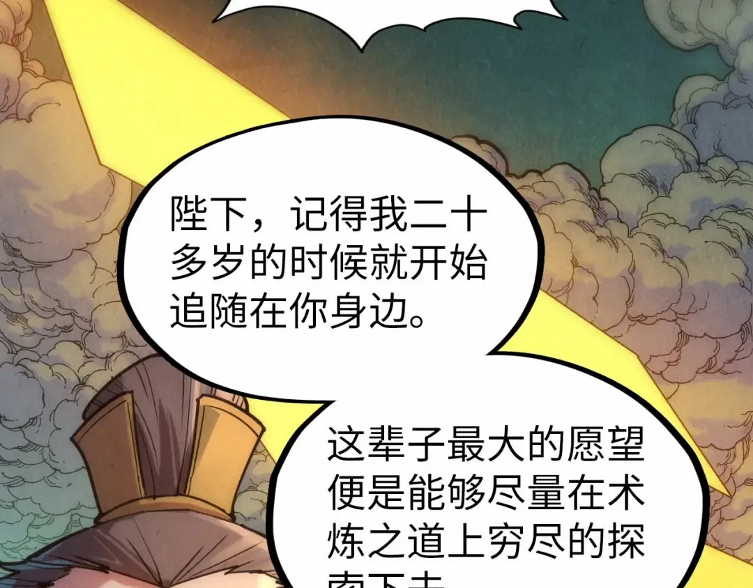第109话 急转而下 第62页