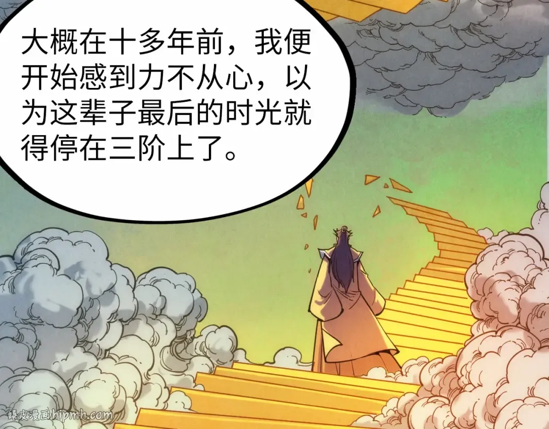 第109话 急转而下 第64页
