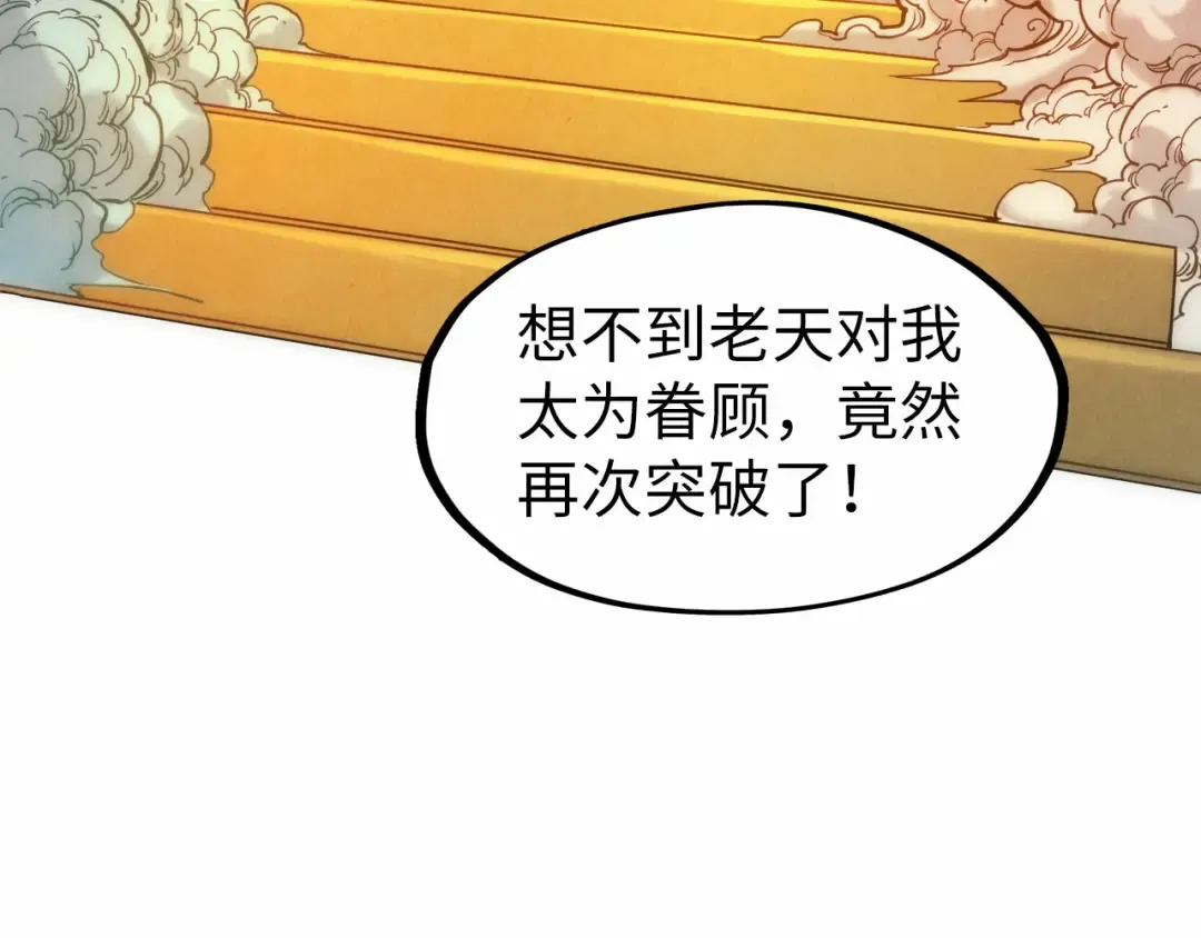 第109话 急转而下 第65页