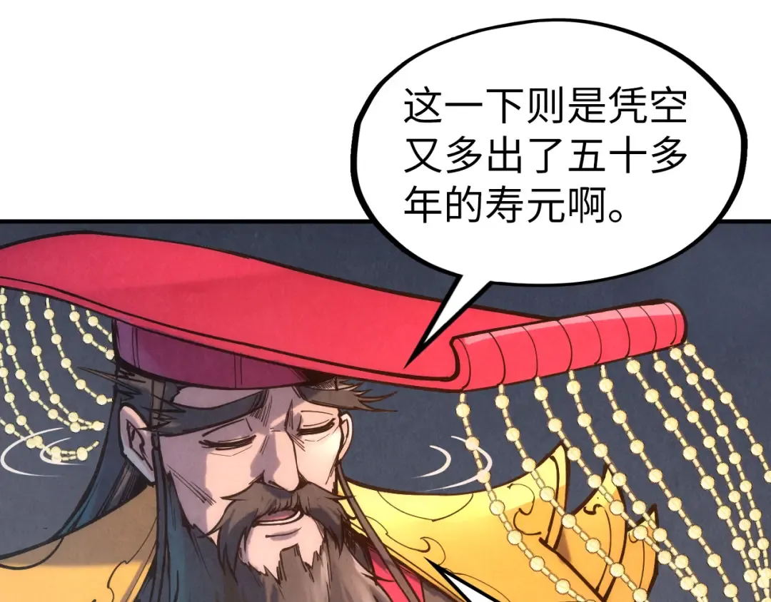 第109话 急转而下 第66页