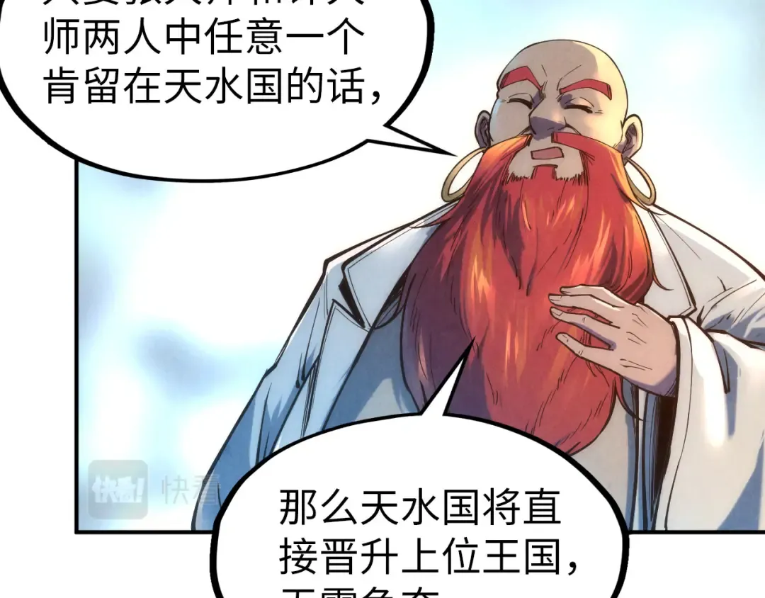 第109话 急转而下 第68页