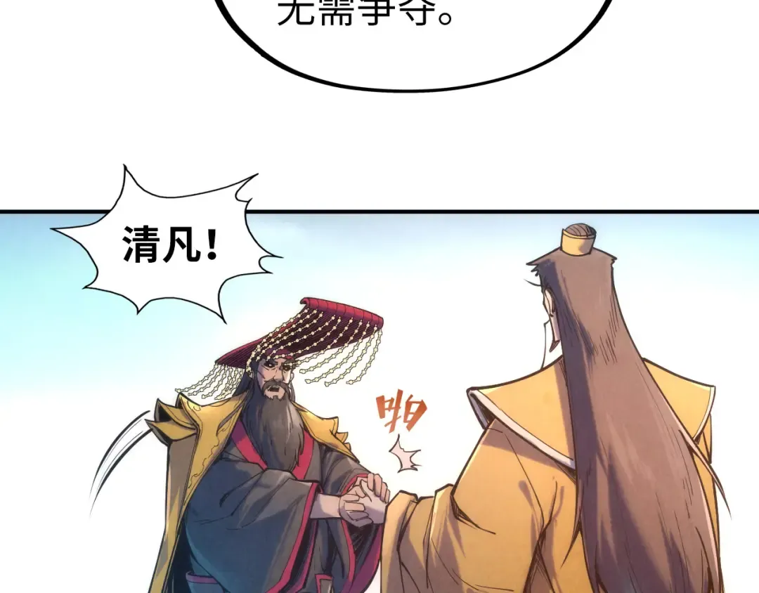 第109话 急转而下 第69页