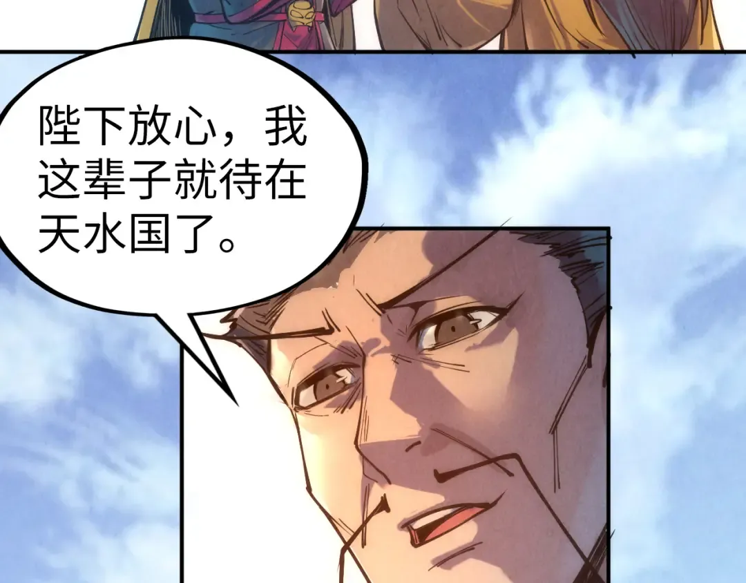 第109话 急转而下 第70页