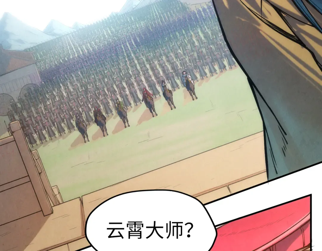 第109话 急转而下 第73页