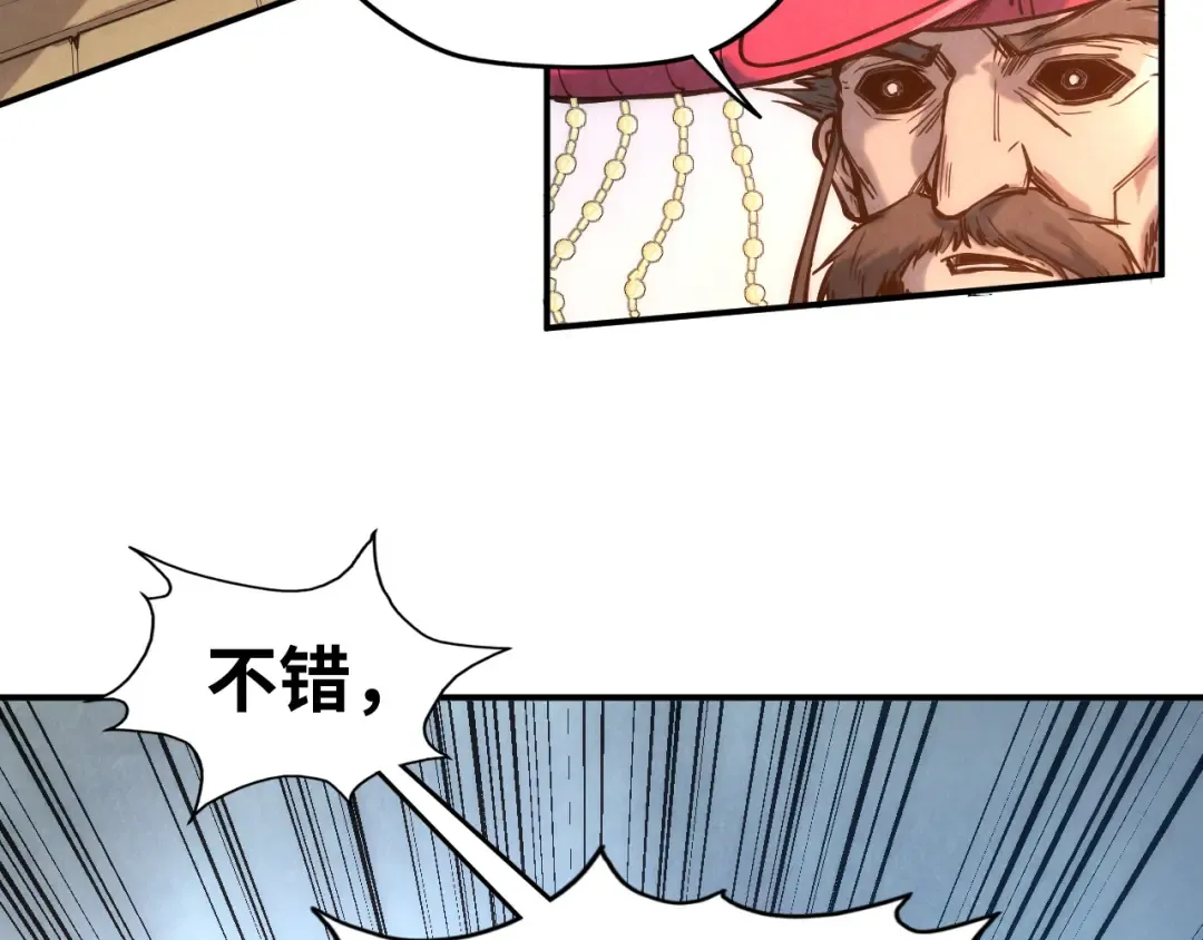 第109话 急转而下 第74页