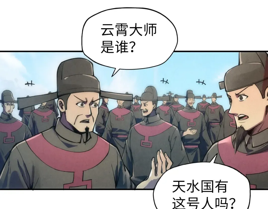 第109话 急转而下 第78页