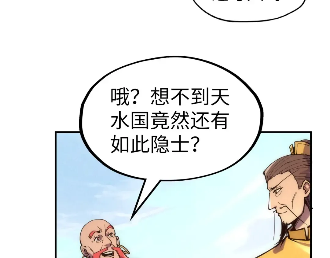 第109话 急转而下 第79页