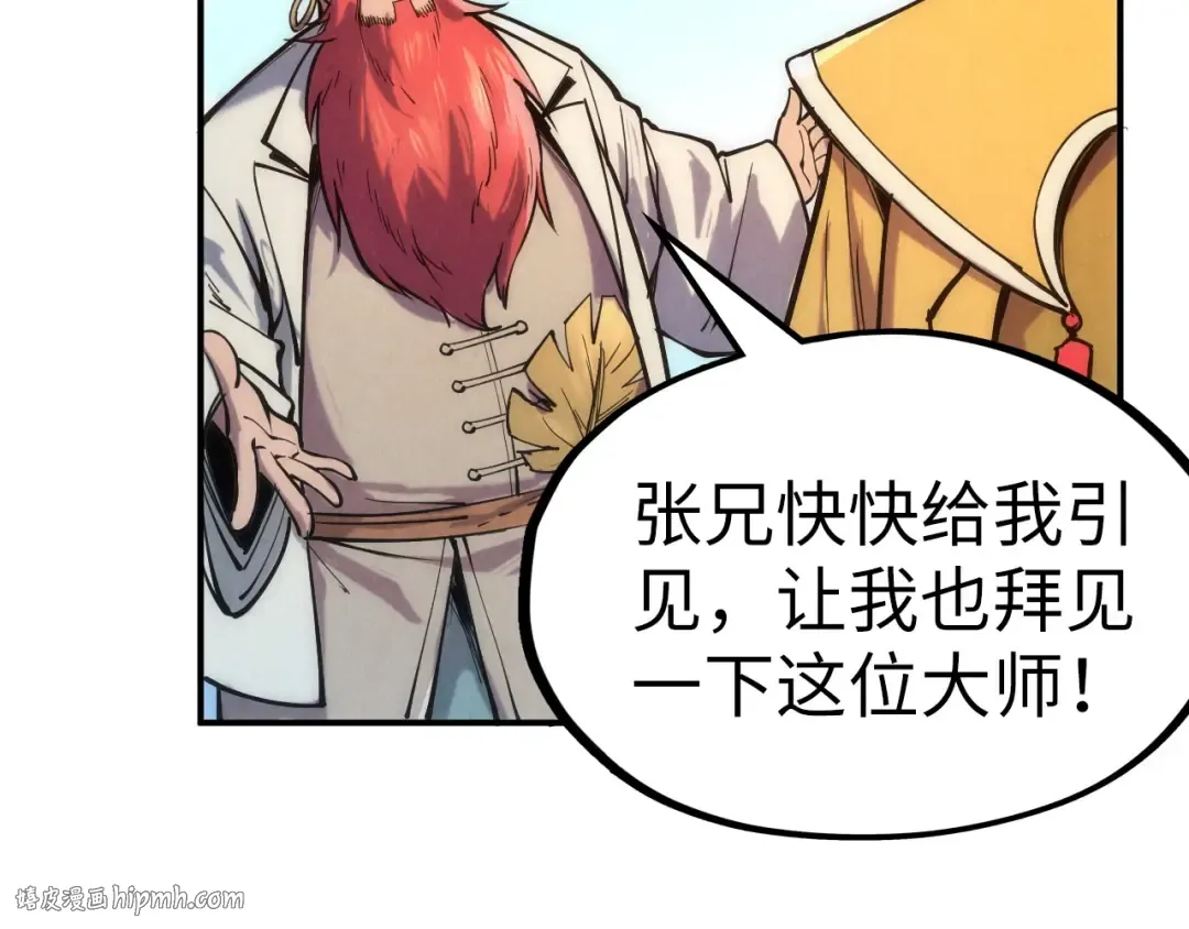 第109话 急转而下 第80页