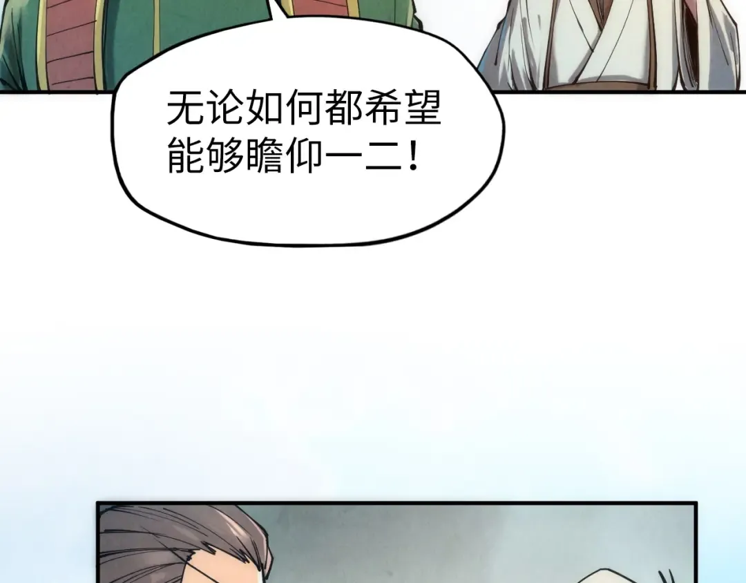 第109话 急转而下 第82页