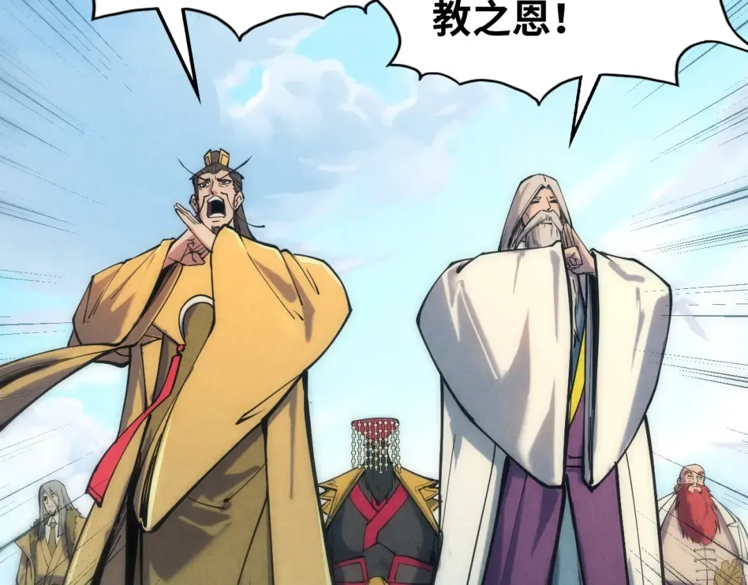 第109话 急转而下 第84页