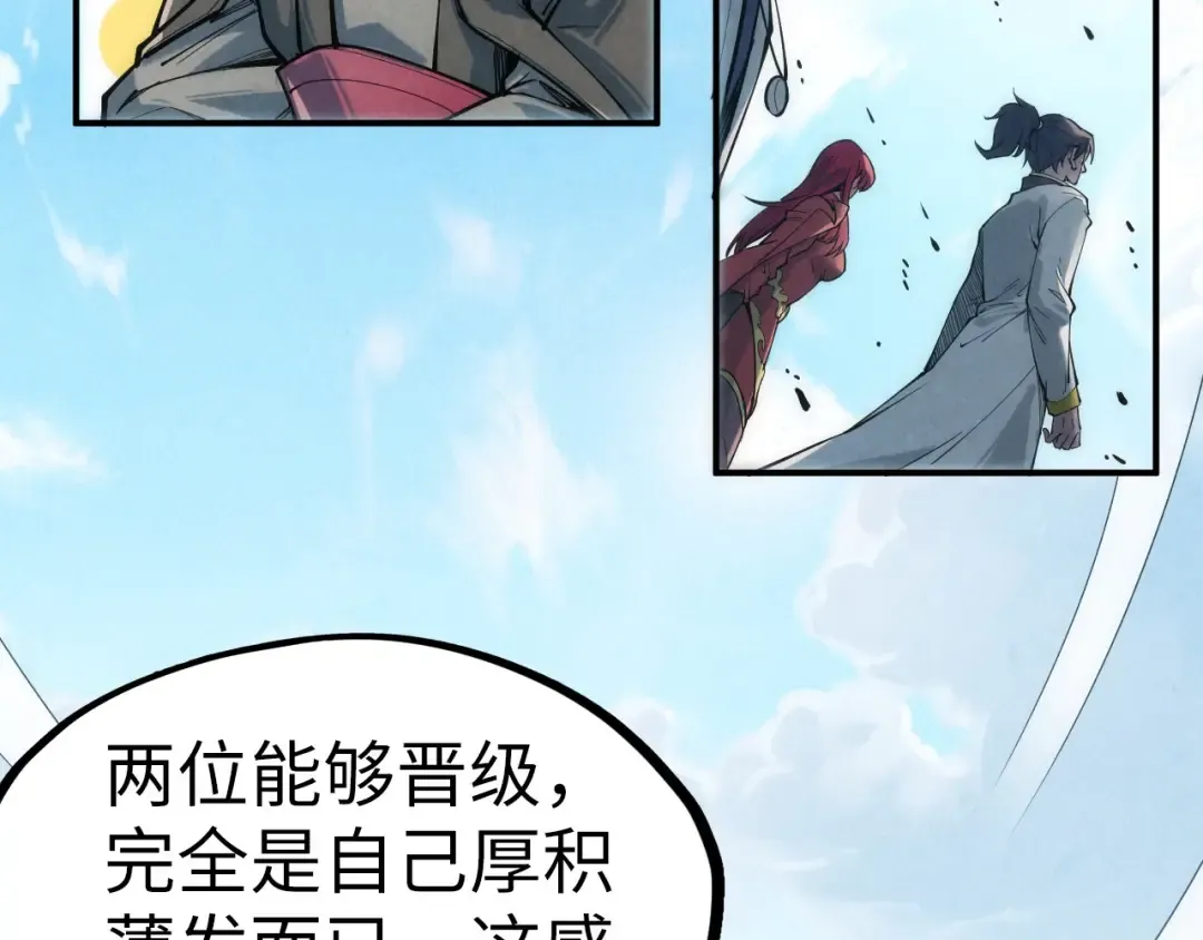 第109话 急转而下 第90页