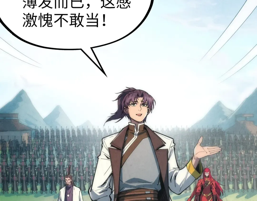 第109话 急转而下 第91页