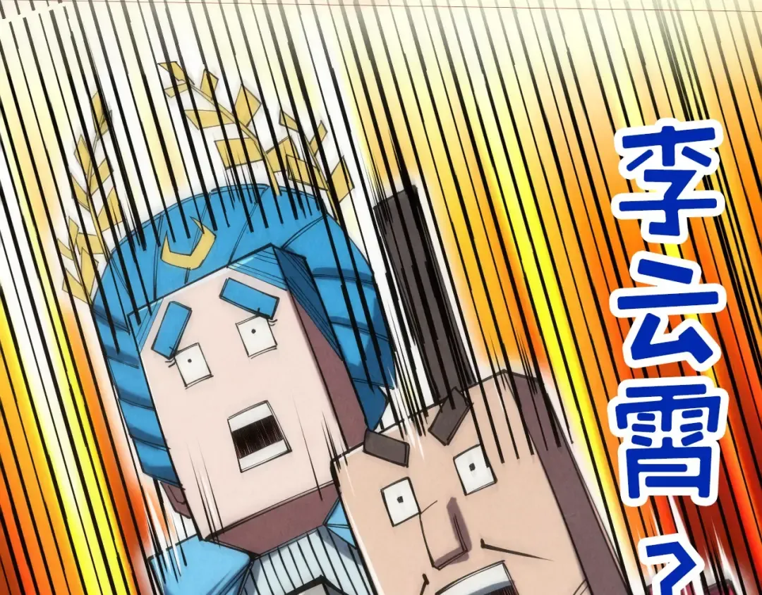 第109话 急转而下 第93页