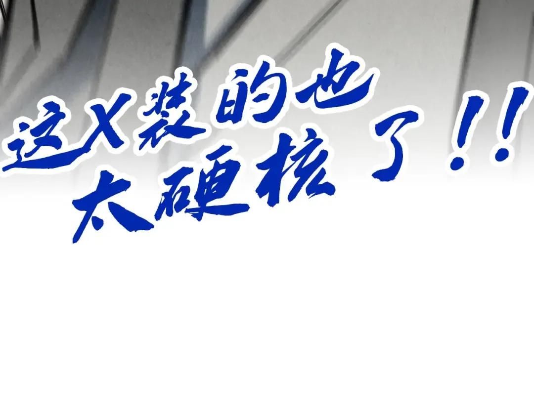 第109话 急转而下 第97页