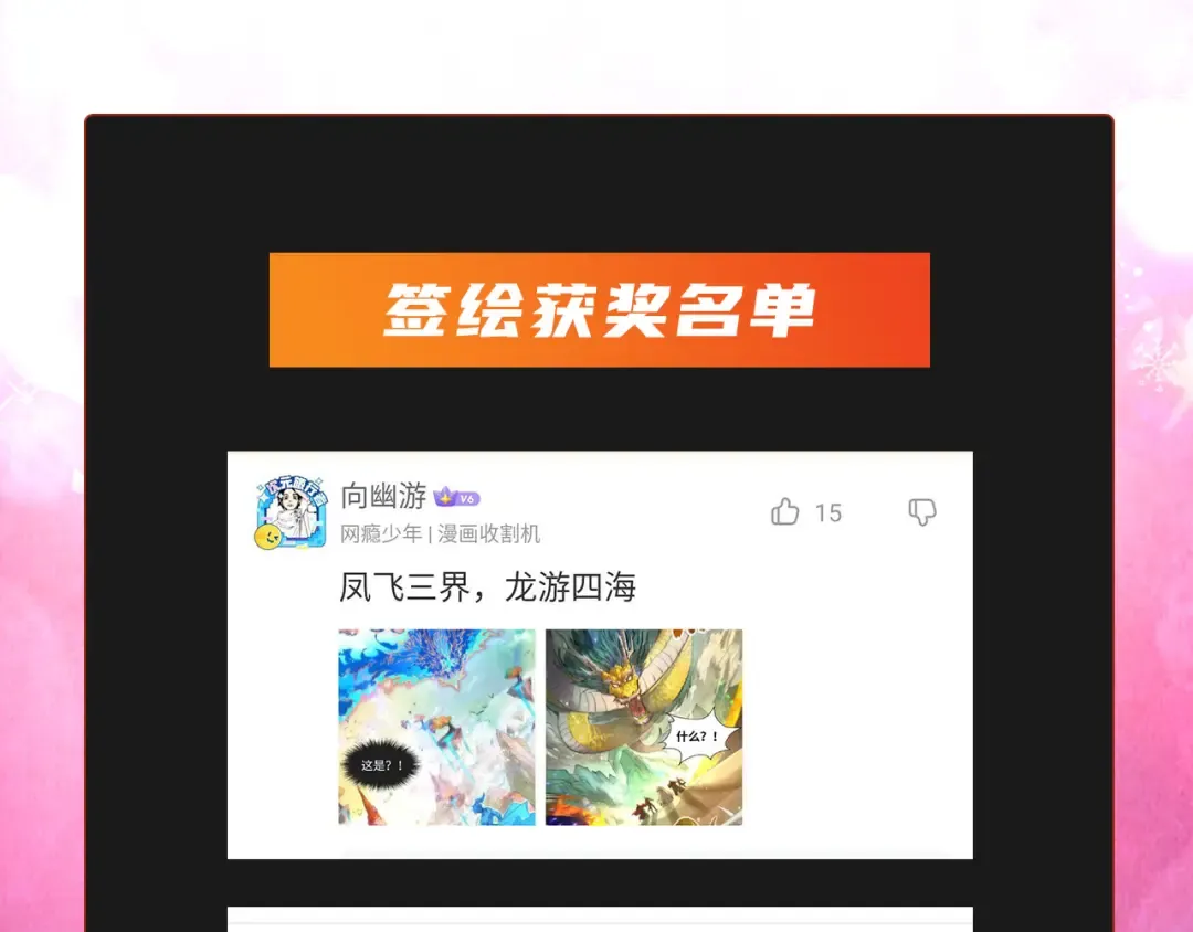 第109话 急转而下 第99页