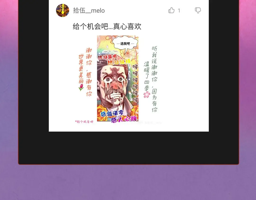 第109话 急转而下 第100页
