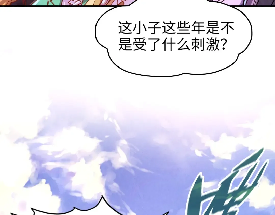 第110话 比试 第7页