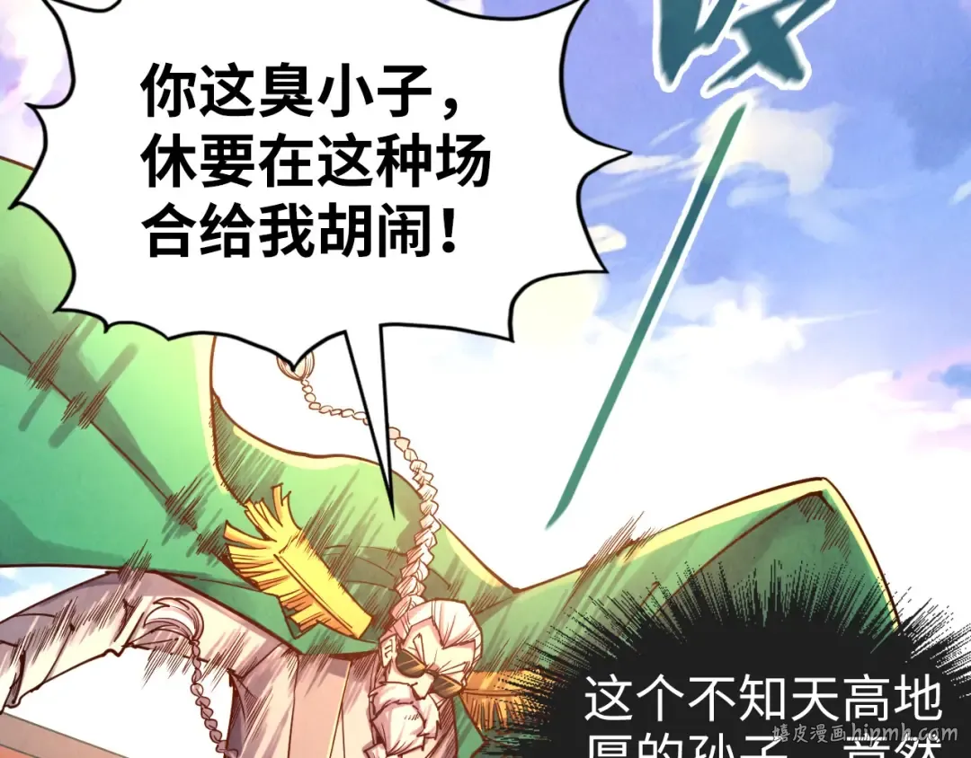 第110话 比试 第8页