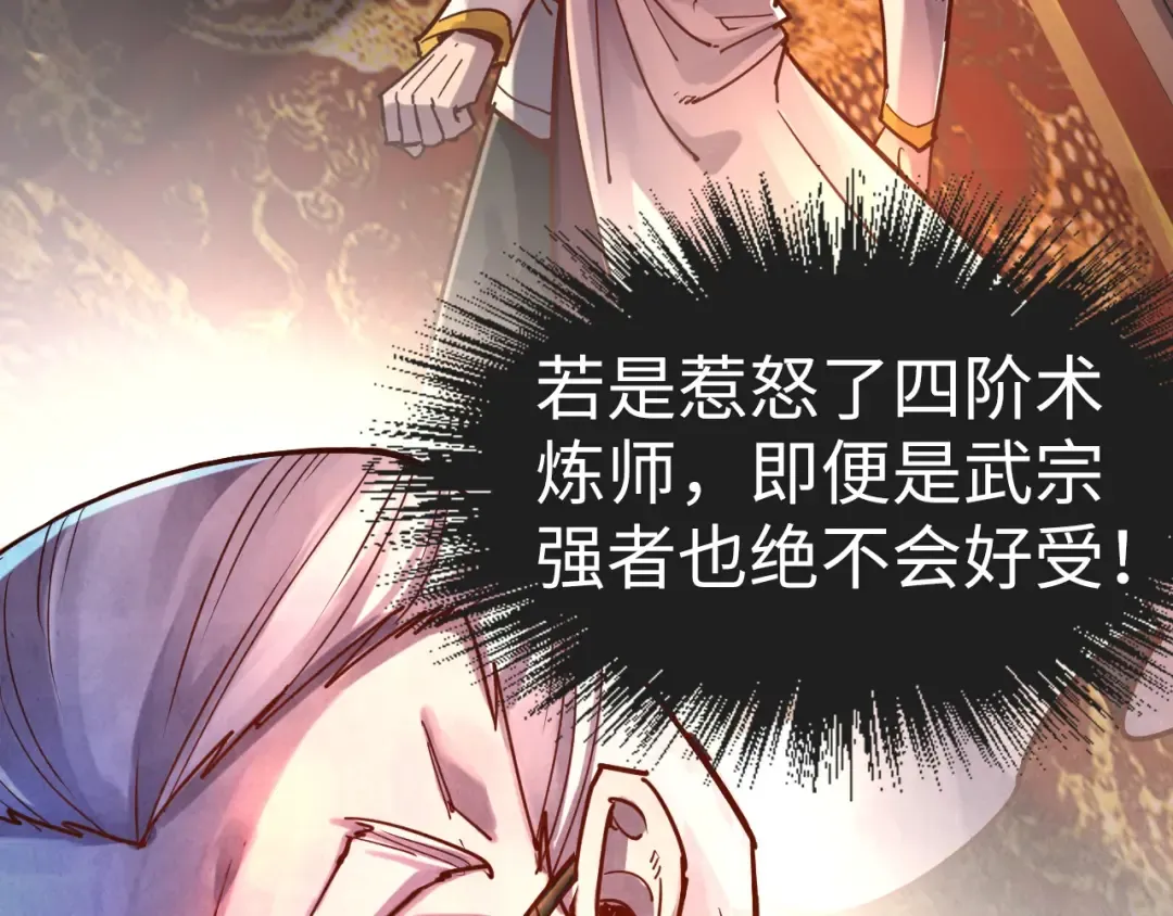 第110话 比试 第10页