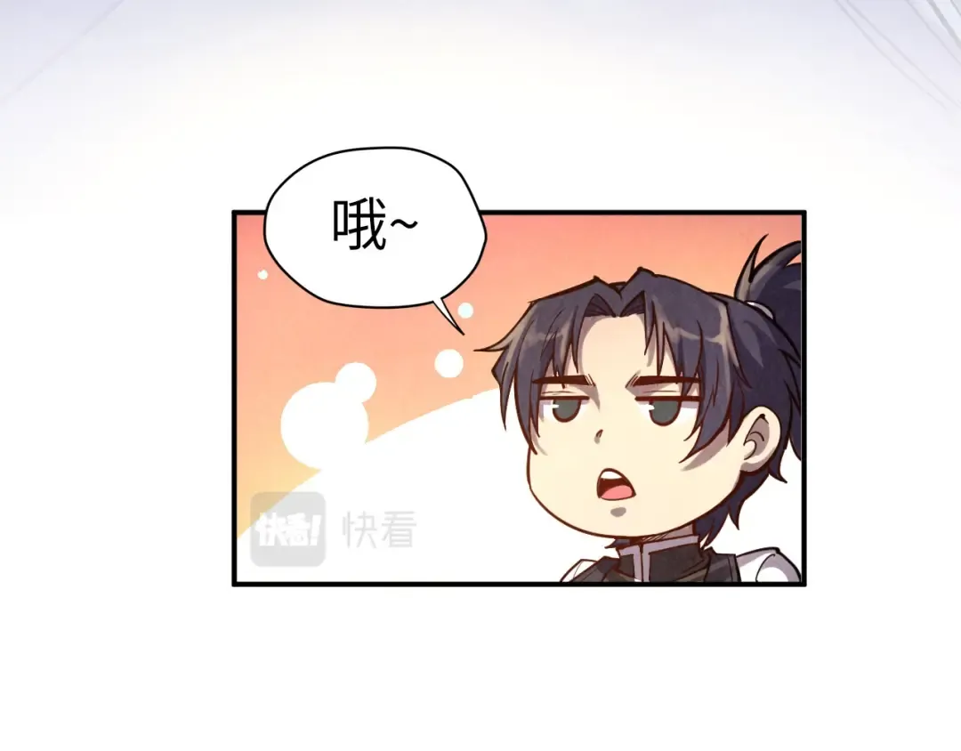 第110话 比试 第13页