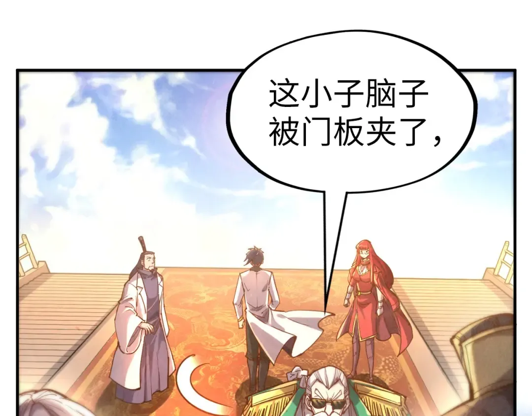 第110话 比试 第14页