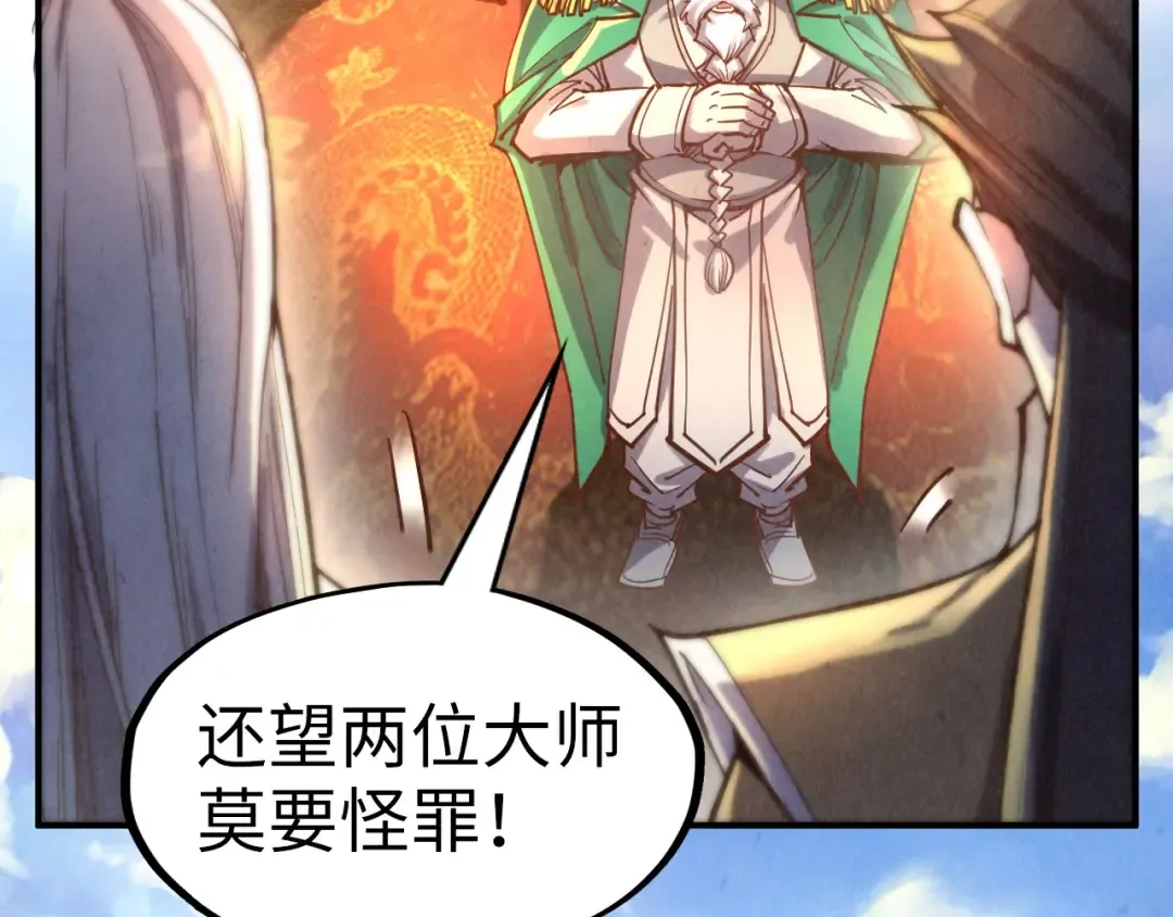 第110话 比试 第15页