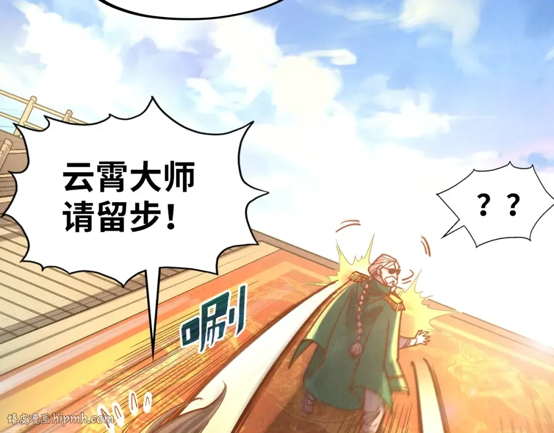 第110话 比试 第16页